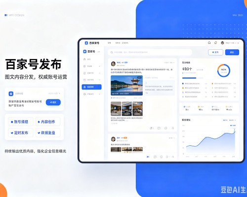 高碑店百家号信息发布代运营