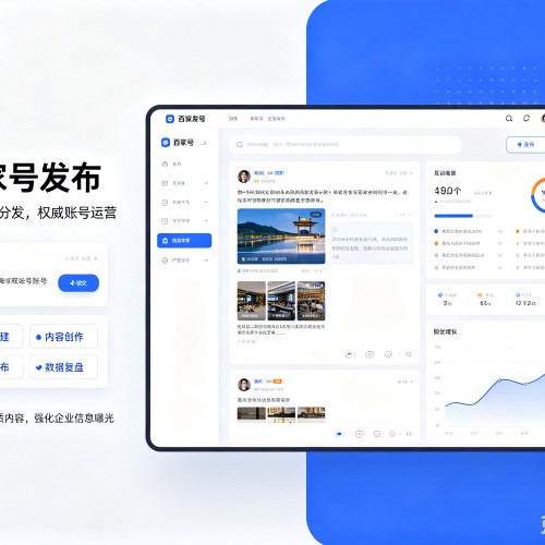 高碑店百家号信息发布代运营