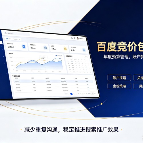 高碑店百度竞价包年
